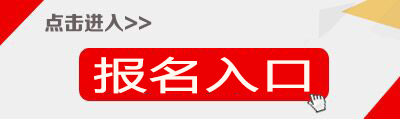 2018北京教師資格認(rèn)定網(wǎng)報入口